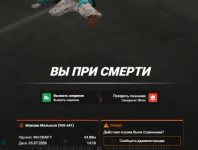 РАССМОТРЕНО - Жалоба №10962 __ Александр Милтон (Для Kiss) _ ГТА 5 РП форум — лучшие серверы G...png