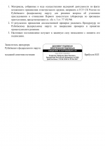 File 002