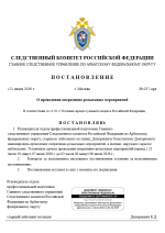 1783450142432