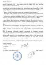       by   2 page 0002