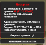 Снимок экрана 2026-07-07 224526.png