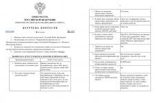ImageToStlcom merged document 63