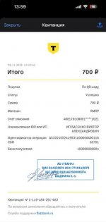 Скриншот-20260708-135952.jpg