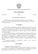 File 001