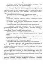 File 2