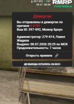 Снимок экрана 2026-07-09 015447.png