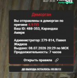 Снимок экрана 2026-07-08 232636.png