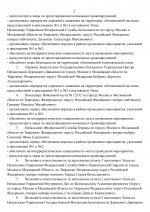 No586     08072026 1 page 0002