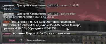 скрин бана.png