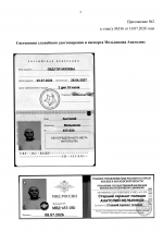 1783632976731