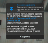 Снимок экрана 2026-07-11 135157.png