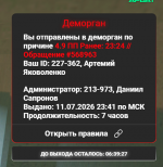Снимок экрана 2026-07-12 001035.png