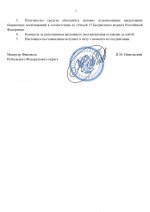     docx 1 page 0002