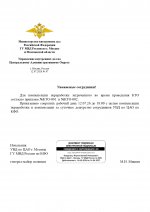 Сокращеине раб дня_page-0001.jpg