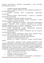 1783876350787