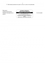 File 002