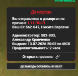 Снимок экрана 2026-07-13 200545.png
