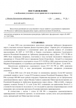 1784016392306