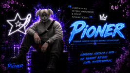 Pioner