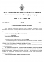 1784047480582