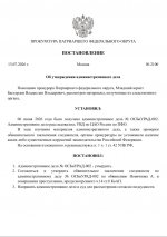13 7 2026 213857 