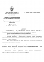   261 607 3 1
