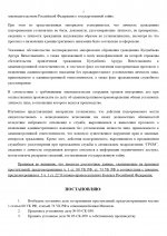 RMRP     1 page 0003