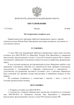 File 001