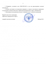 File 002