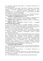 208 170726 balanchedocx 3 208 170726 balanchedocx 3