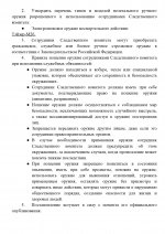 Копия Копия Копия  [RMRP] Указ Премьер-министра_page-0002.jpg