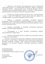 Проверка ФСО_page-0002.jpg