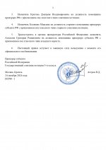 Кадровые изменения_page-0002.jpg