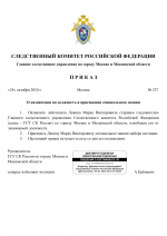 RMRP _ Шаблон СК-08.png