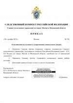 RMRP _ Шаблон СК-09.png