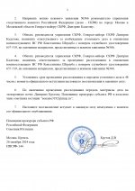 пост144(1)_page-0002.jpg