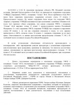 пост145_page-0002.jpg