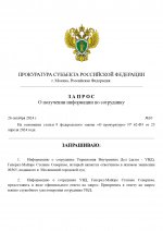 СППСРФ -10 _page-0001.jpg