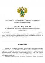 Копия Дело № (шаблон)_page-0001.jpg