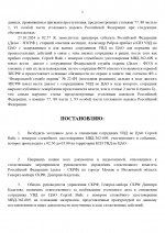 Копия Дело № (шаблон)_page-0002.jpg