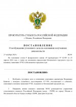 Копия Дело № (шаблон) (2)_page-0001.jpg