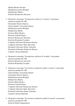 Копия RMRP _ ПРИКАЗ Министра Обороны  (1)-2.png