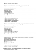 Копия RMRP _ ПРИКАЗ Министра Обороны  (1)-3.png