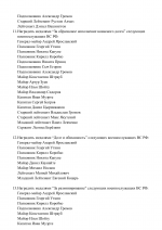 Копия RMRP _ ПРИКАЗ Министра Обороны  (1)-4.png