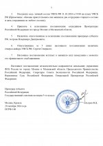 Проверка ФСБ_page-0002.jpg