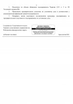 01  724 14 page 0021