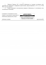 01  724 14 page 0023