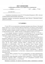 01  729 1 page 0002