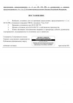 01  729 1 page 0003