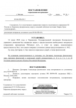 File 007